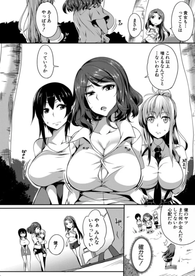 【エロ漫画】ぱいドルマスター！【エロ同人 無料】(3)