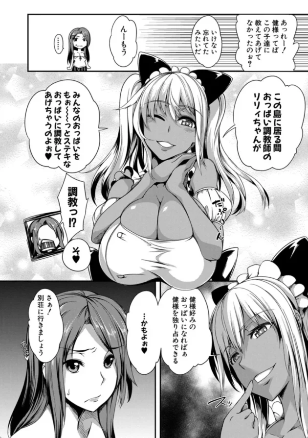 【エロ漫画】ぱいドルマスター！【エロ同人 無料】(5)