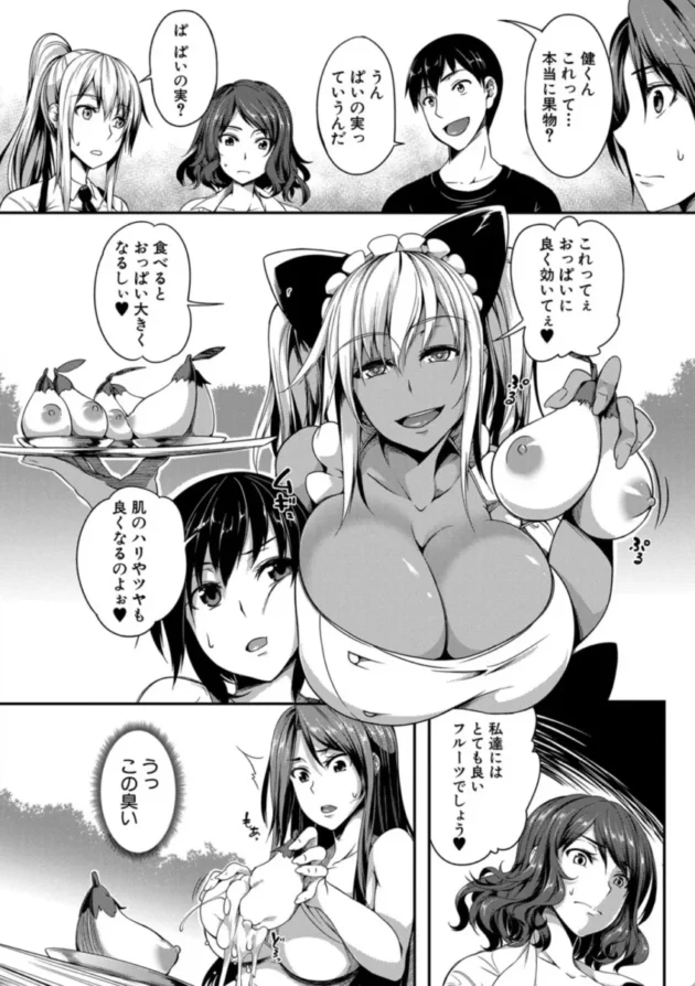 【エロ漫画】ぱいドルマスター！【エロ同人 無料】(7)