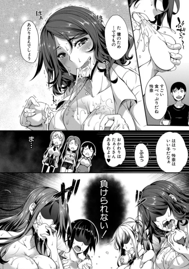 【エロ漫画】ぱいドルマスター！【エロ同人 無料】(9)