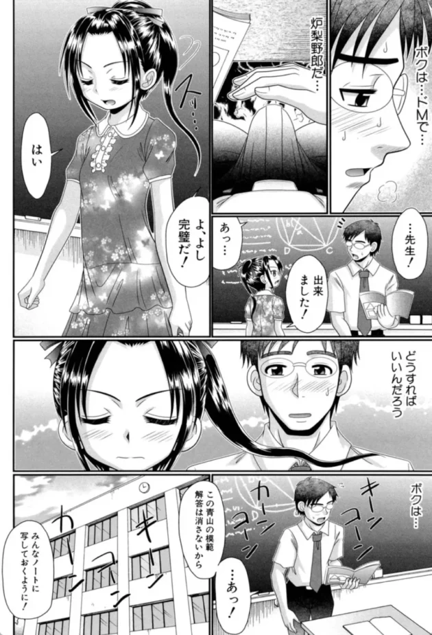 【エロ漫画】被虐教室〜虐欲少女の宴〜【エロ同人 無料】(11)