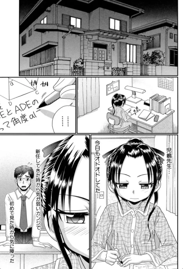 【エロ漫画】被虐教室〜虐欲少女の宴〜【エロ同人 無料】(12)