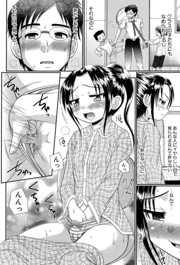 【エロ漫画】被虐教室〜虐欲少女の宴〜【エロ同人 無料】(13)