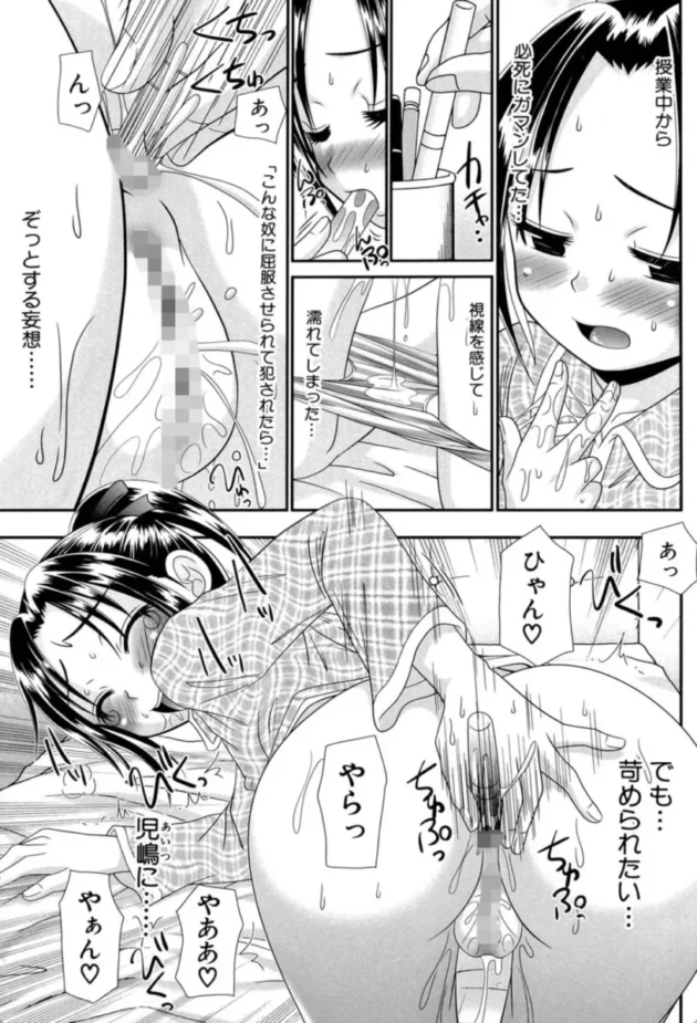 【エロ漫画】被虐教室〜虐欲少女の宴〜【エロ同人 無料】(14)