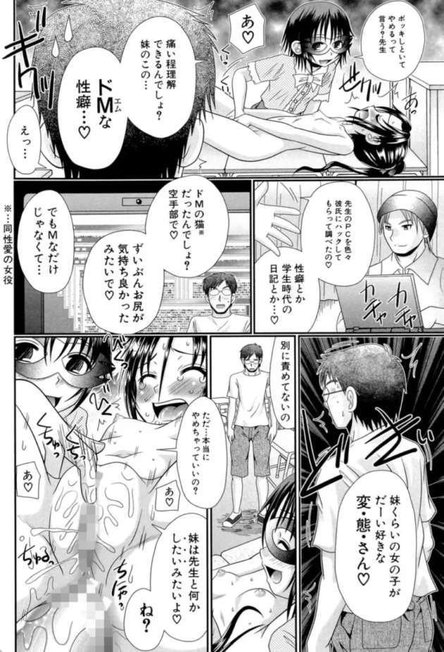 【エロ漫画】被虐教室〜虐欲少女の宴〜【エロ同人 無料】(27)