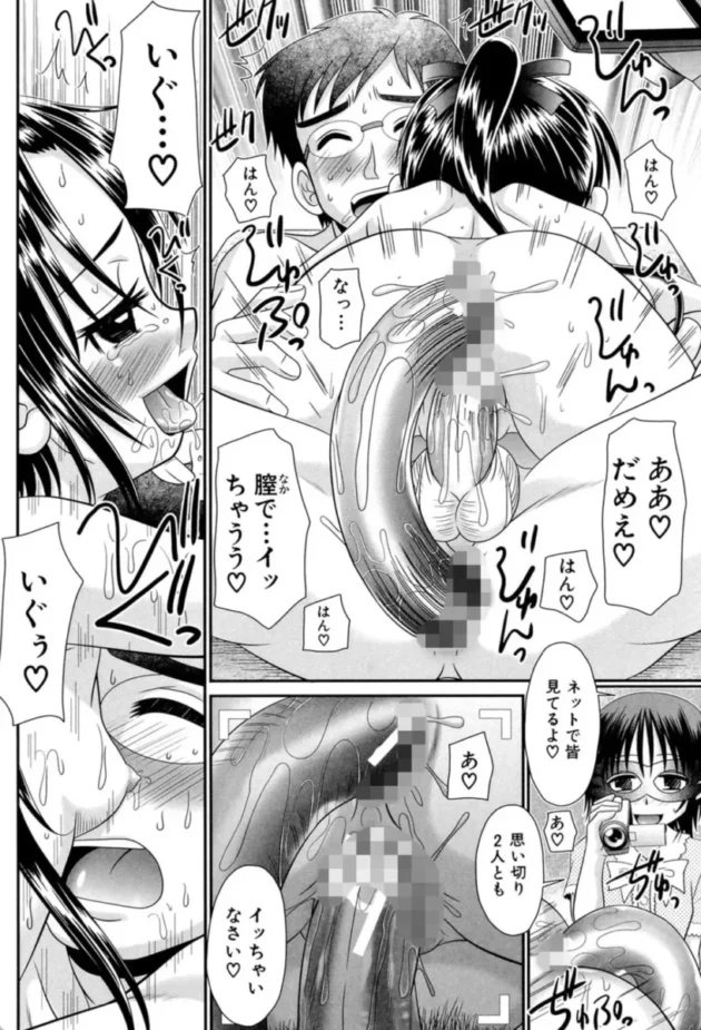 【エロ漫画】被虐教室〜虐欲少女の宴〜【エロ同人 無料】(39)