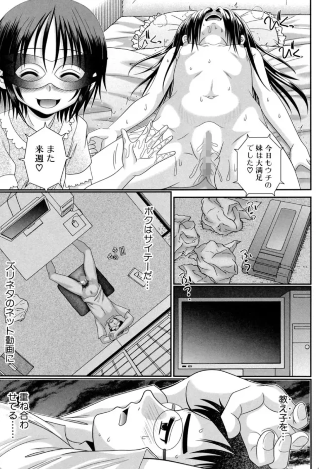 【エロ漫画】被虐教室〜虐欲少女の宴〜【エロ同人 無料】(6)