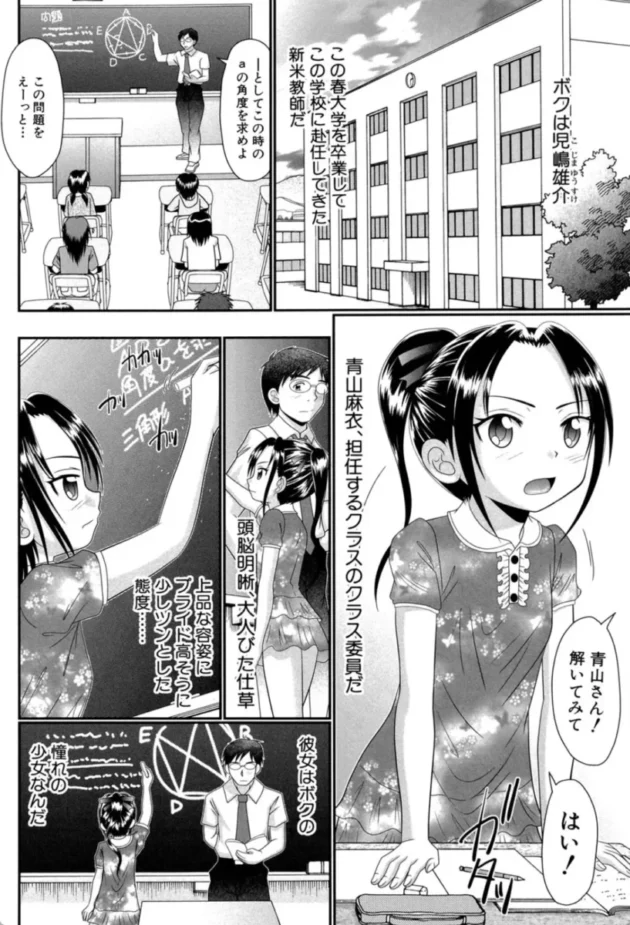【エロ漫画】被虐教室〜虐欲少女の宴〜【エロ同人 無料】(7)