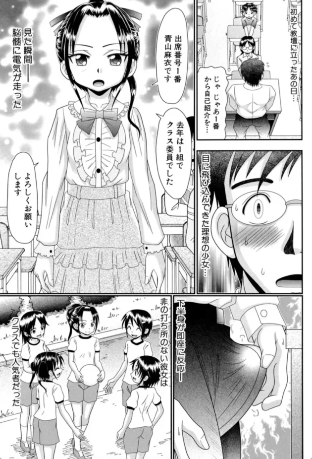【エロ漫画】被虐教室〜虐欲少女の宴〜【エロ同人 無料】(8)