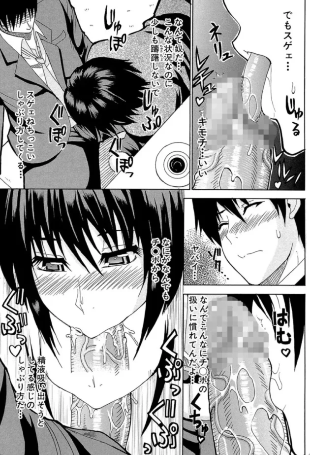【エロ漫画】いたずらメヌエット-私のしたい○○なこと【エロ同人 無料】(14)