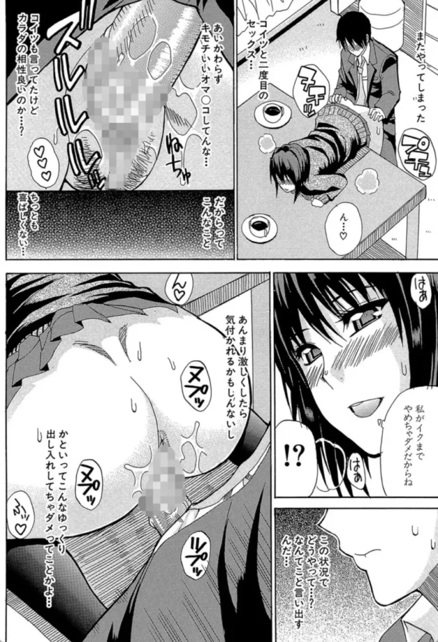 【エロ漫画】いたずらメヌエット-私のしたい○○なこと【エロ同人 無料】(19)