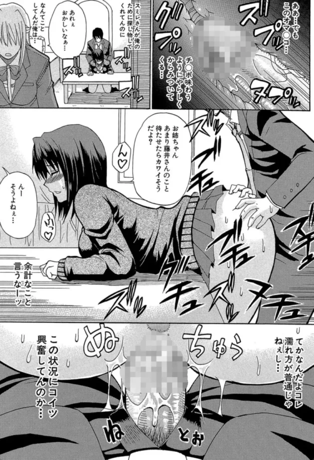 【エロ漫画】いたずらメヌエット-私のしたい○○なこと【エロ同人 無料】(20)