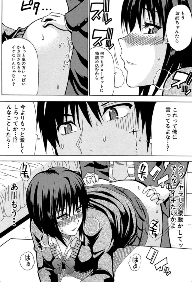 【エロ漫画】いたずらメヌエット-私のしたい○○なこと【エロ同人 無料】(21)