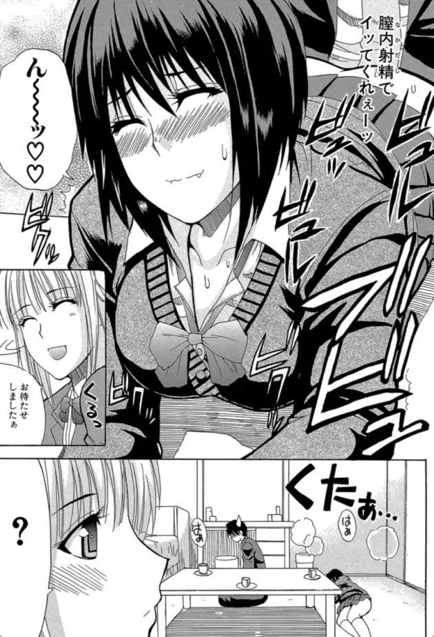 【エロ漫画】いたずらメヌエット-私のしたい○○なこと【エロ同人 無料】(24)