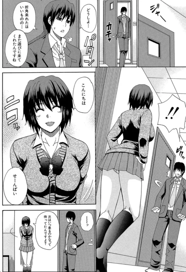【エロ漫画】いたずらメヌエット-私のしたい○○なこと【エロ同人 無料】(7)