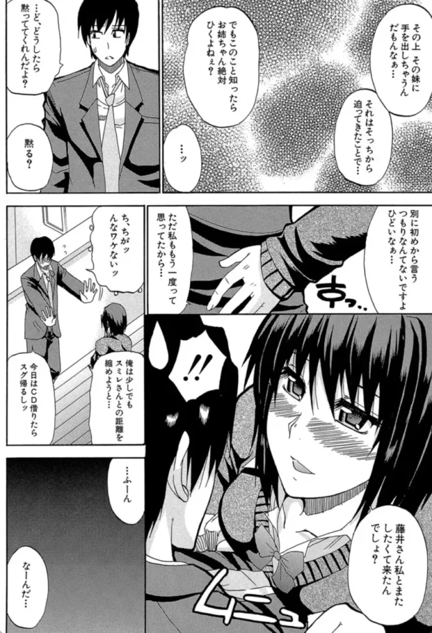 【エロ漫画】いたずらメヌエット-私のしたい○○なこと【エロ同人 無料】(9)