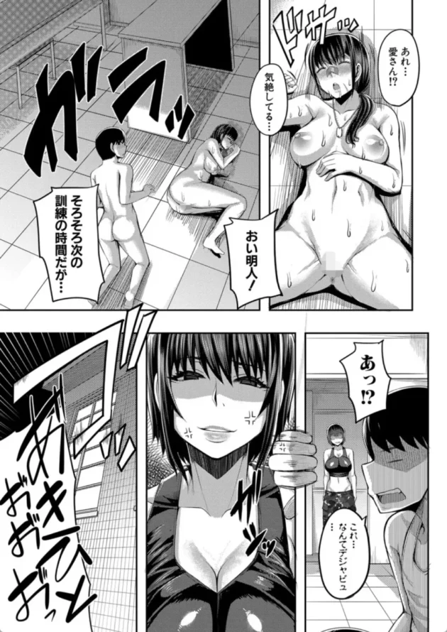 【エロ漫画】お姉ちゃんブートキャンプにようこそ！【エロ同人 無料】(20)