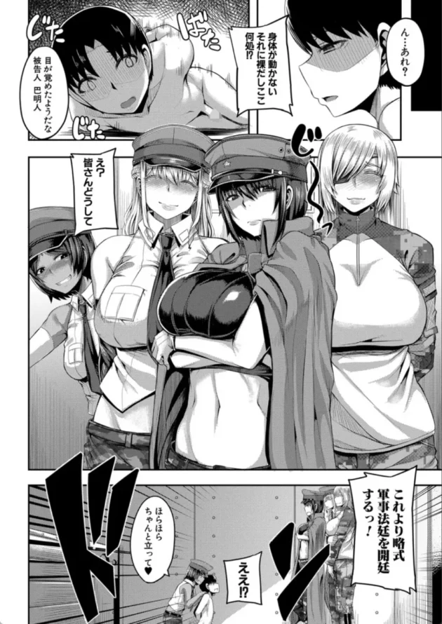 【エロ漫画】お姉ちゃんブートキャンプにようこそ！【エロ同人 無料】(21)