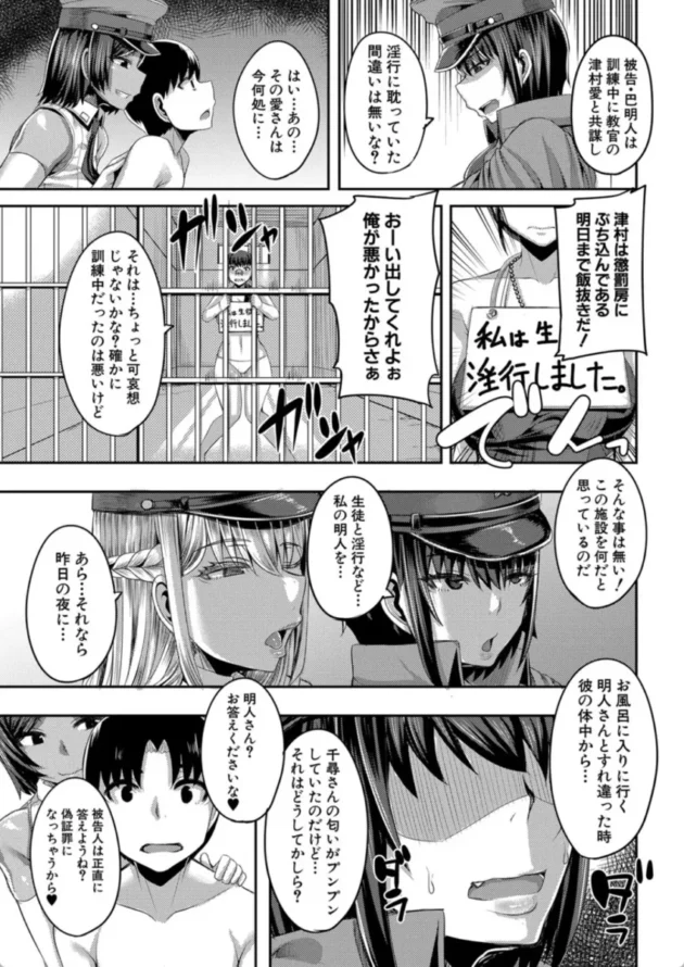 【エロ漫画】お姉ちゃんブートキャンプにようこそ！【エロ同人 無料】(22)