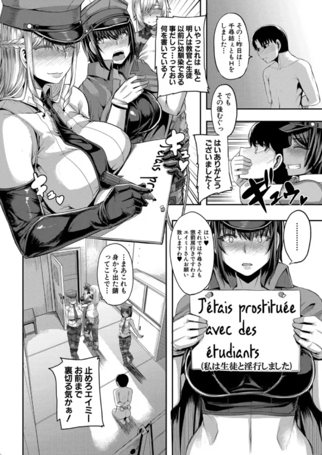 【エロ漫画】お姉ちゃんブートキャンプにようこそ！【エロ同人 無料】(23)