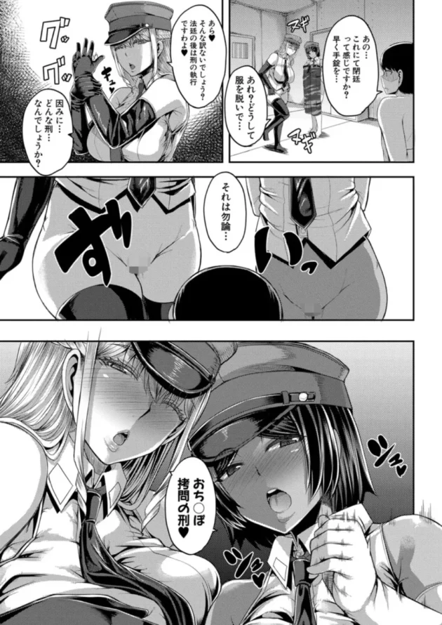 【エロ漫画】お姉ちゃんブートキャンプにようこそ！【エロ同人 無料】(24)