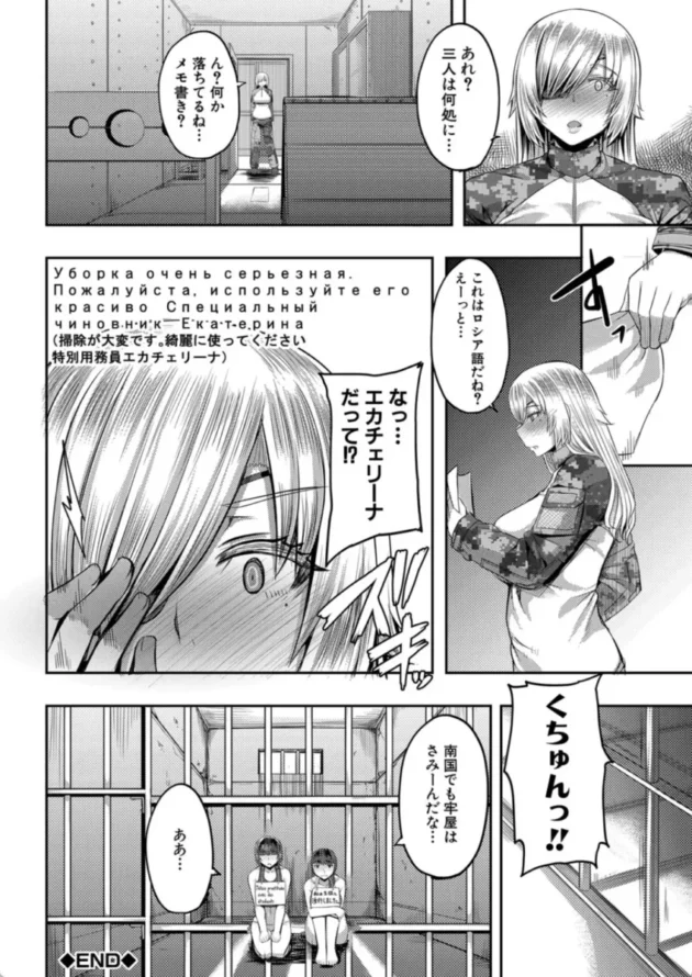 【エロ漫画】お姉ちゃんブートキャンプにようこそ！【エロ同人 無料】(41)