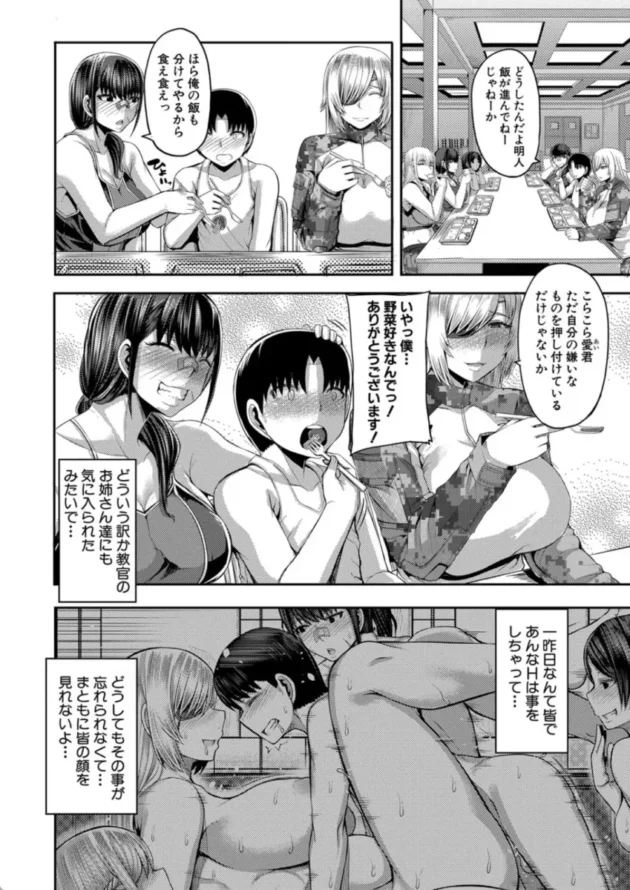 【エロ漫画】お姉ちゃんブートキャンプにようこそ！【エロ同人 無料】(5)