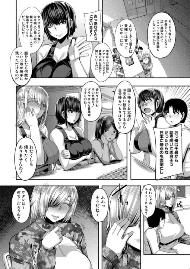 【エロ漫画】お姉ちゃんブートキャンプにようこそ！【エロ同人 無料】(7)
