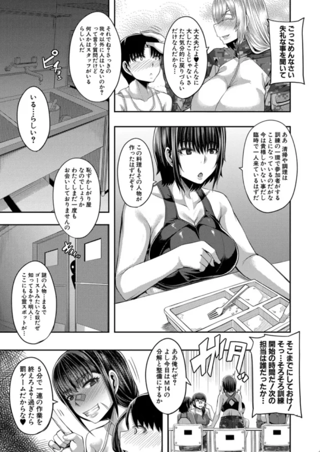 【エロ漫画】お姉ちゃんブートキャンプにようこそ！【エロ同人 無料】(8)