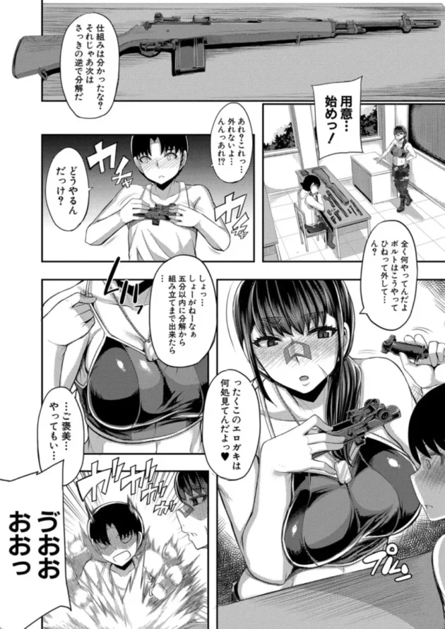【エロ漫画】お姉ちゃんブートキャンプにようこそ！【エロ同人 無料】(9)