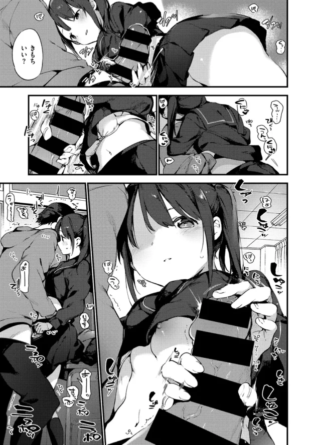 【エロ漫画】おいでピカロ-なくしもの【エロ同人 無料】(10)