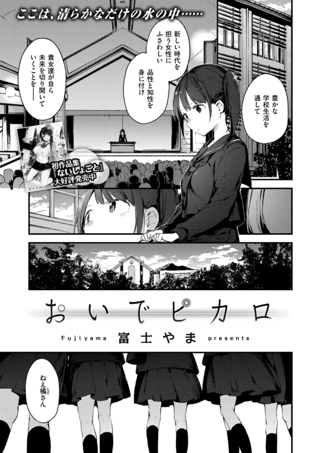 【エロ漫画】おいでピカロ-なくしもの【エロ同人 無料】(2)