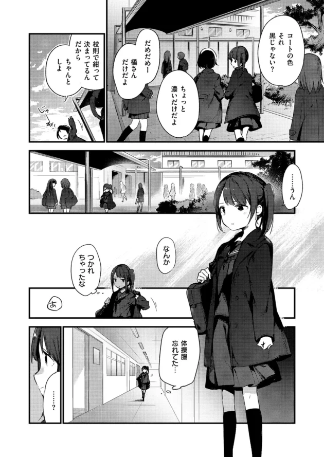 【エロ漫画】おいでピカロ-なくしもの【エロ同人 無料】(3)