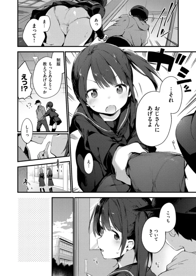 【エロ漫画】おいでピカロ-なくしもの【エロ同人 無料】(5)