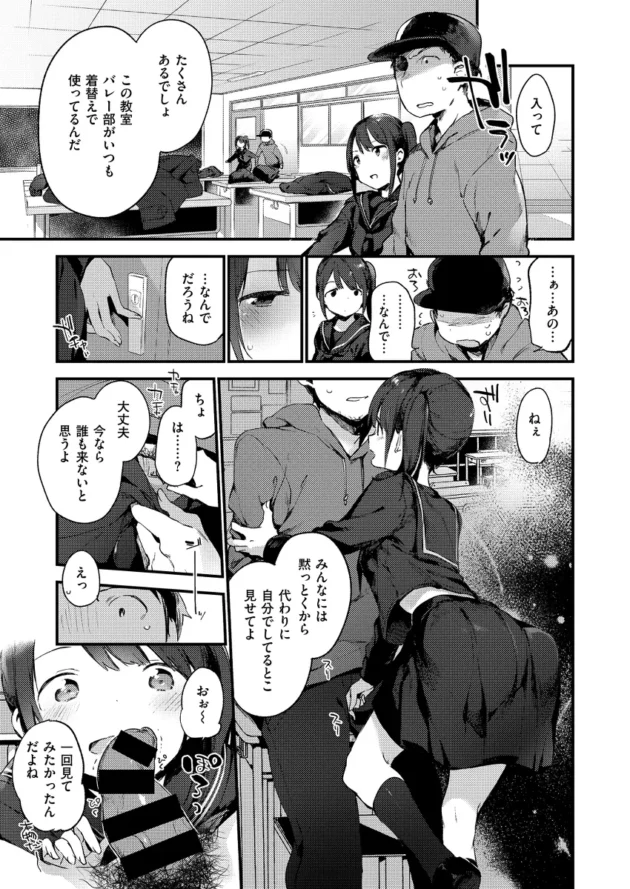 【エロ漫画】おいでピカロ-なくしもの【エロ同人 無料】(6)