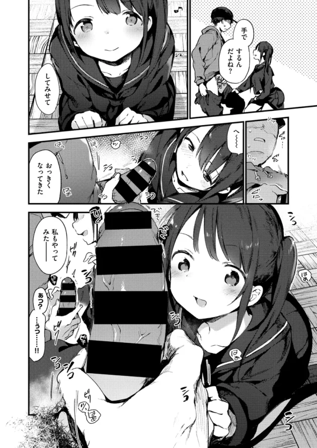 【エロ漫画】おいでピカロ-なくしもの【エロ同人 無料】(7)