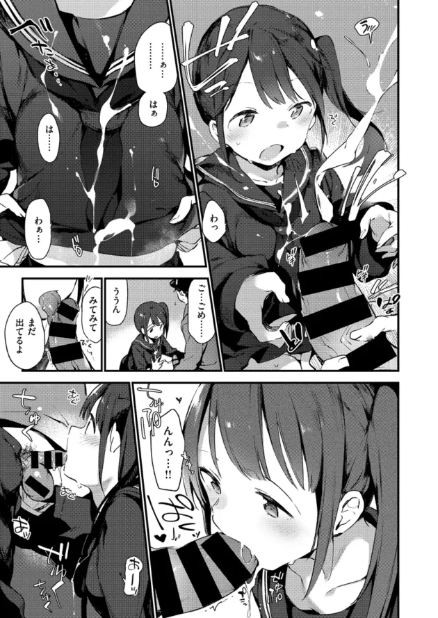 【エロ漫画】おいでピカロ-なくしもの【エロ同人 無料】(8)