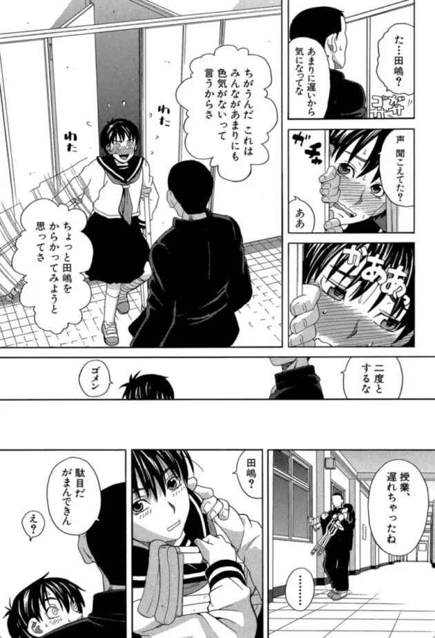 【エロ漫画】ニクドレ!【エロ同人 無料】(12)