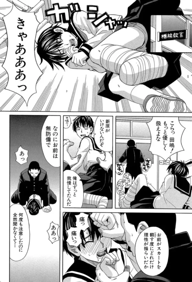 【エロ漫画】ニクドレ!【エロ同人 無料】(13)