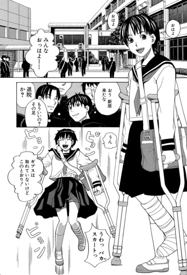 【エロ漫画】ニクドレ!【エロ同人 無料】(2)