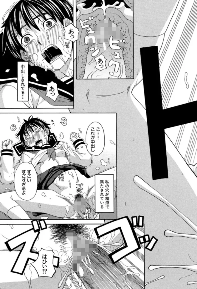 【エロ漫画】ニクドレ!【エロ同人 無料】(32)