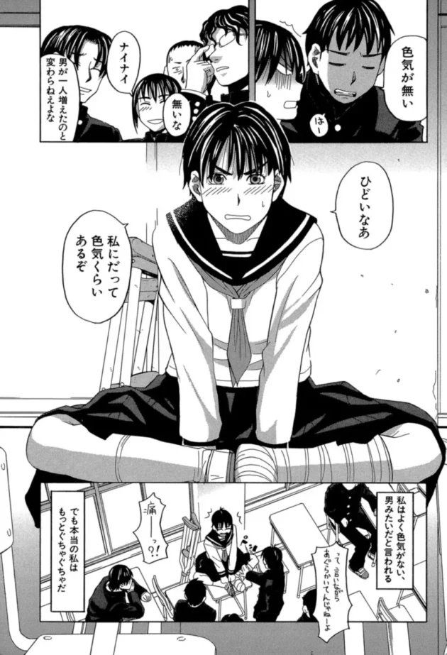 【エロ漫画】ニクドレ!【エロ同人 無料】(4)