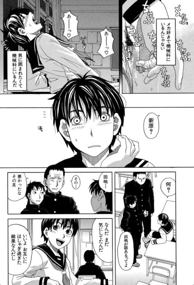 【エロ漫画】ニクドレ!【エロ同人 無料】(7)