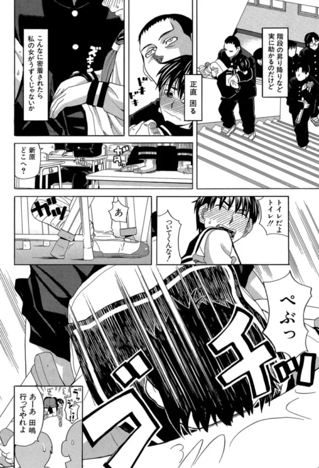 【エロ漫画】ニクドレ!【エロ同人 無料】(9)