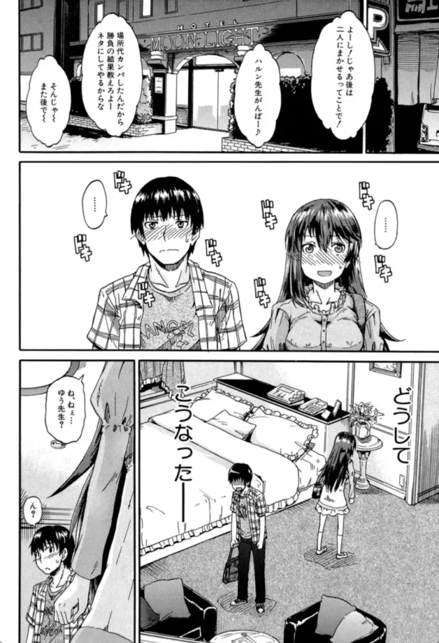 【エロ漫画】にょうカプ！-ピス is らぶ【エロ同人 無料】(13)