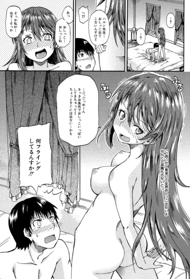 【エロ漫画】にょうカプ！-ピス is らぶ【エロ同人 無料】(20)
