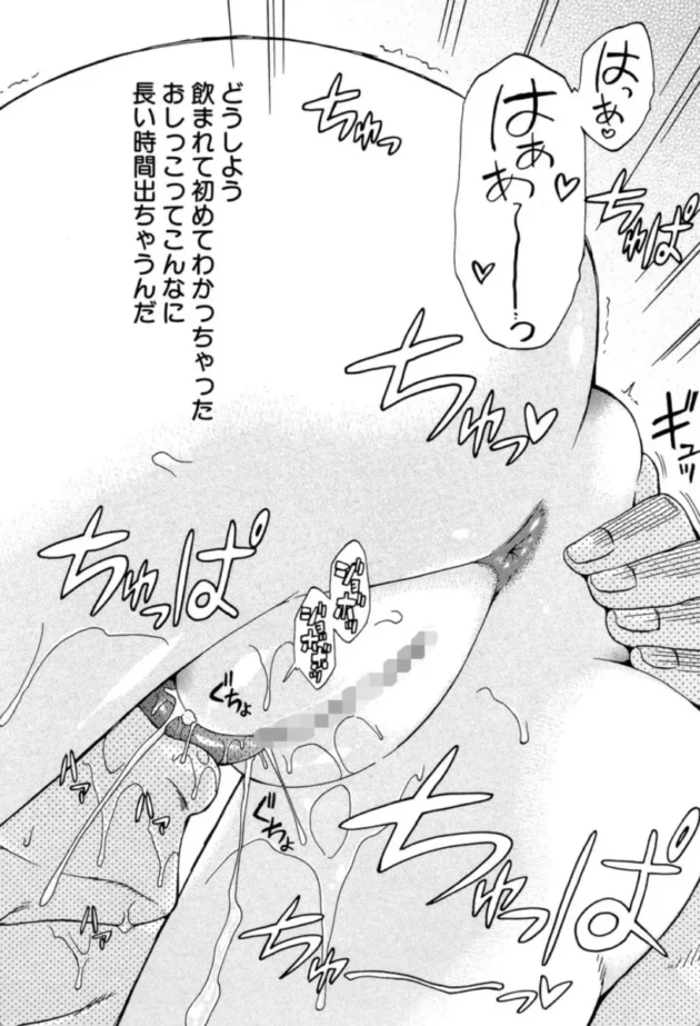 【エロ漫画】にょうカプ！-ピス is らぶ【エロ同人 無料】(25)