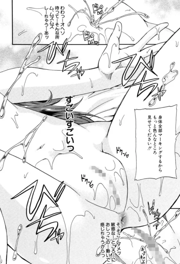 【エロ漫画】にょうカプ！-ピス is らぶ【エロ同人 無料】(31)