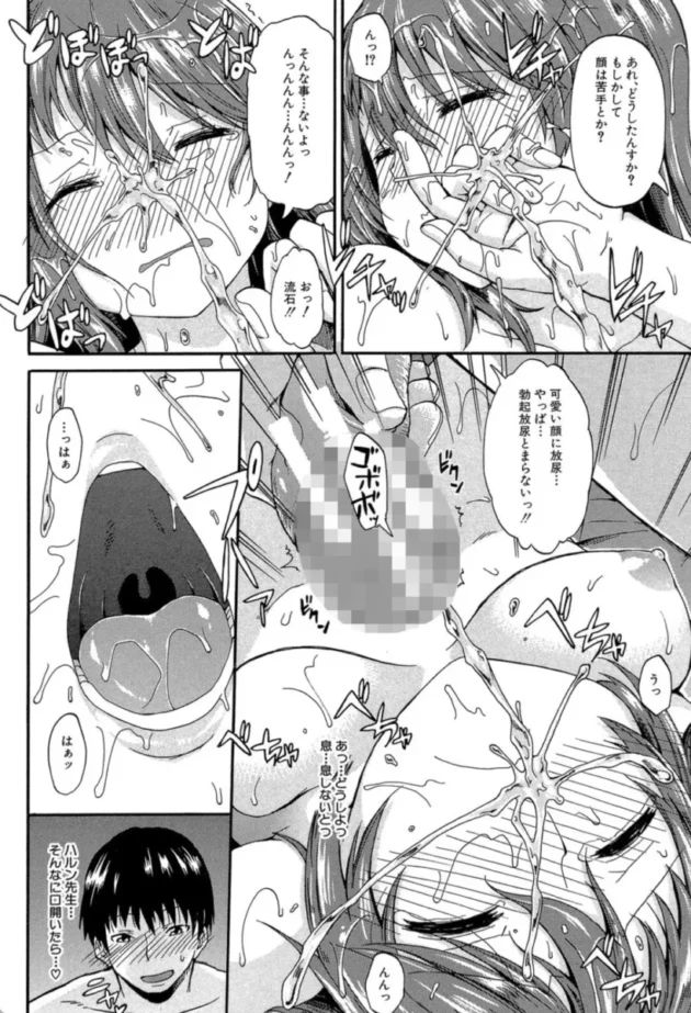 【エロ漫画】にょうカプ！-ピス is らぶ【エロ同人 無料】(33)