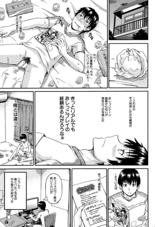 【エロ漫画】にょうカプ！-ピス is らぶ【エロ同人 無料】(6)